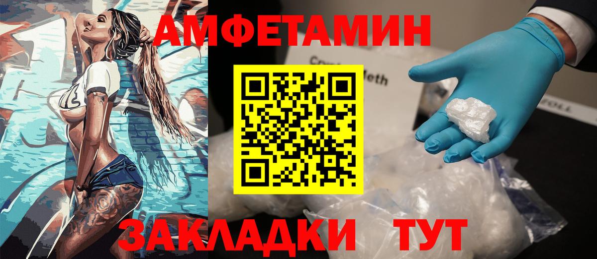 АМФЕТАМИН Premium Соль-Илецк