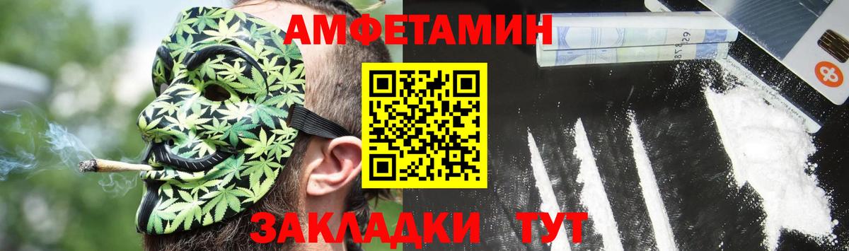 Амфетамин  Amphetamine  Соль-Илецк  MEGA зеркало  Вход с VPN  АМФЕТАМИН VHQ 