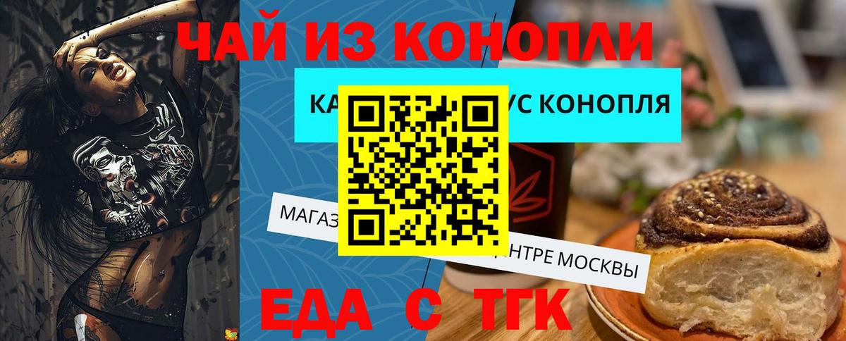 Печенье с ТГК марихуана  Вход с VPN  Соль-Илецк 
