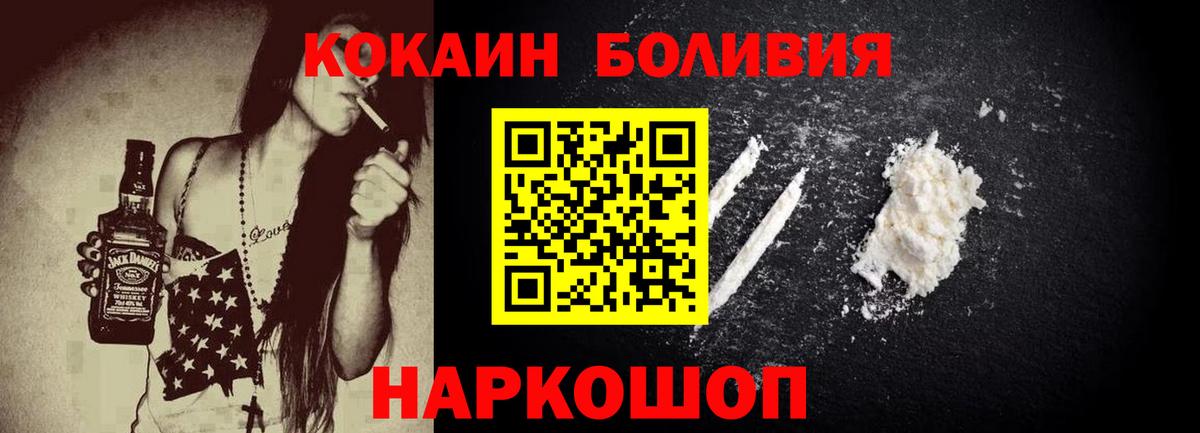 Соль-Илецк  закладки  Вход с VPN  Кокаин Перу 