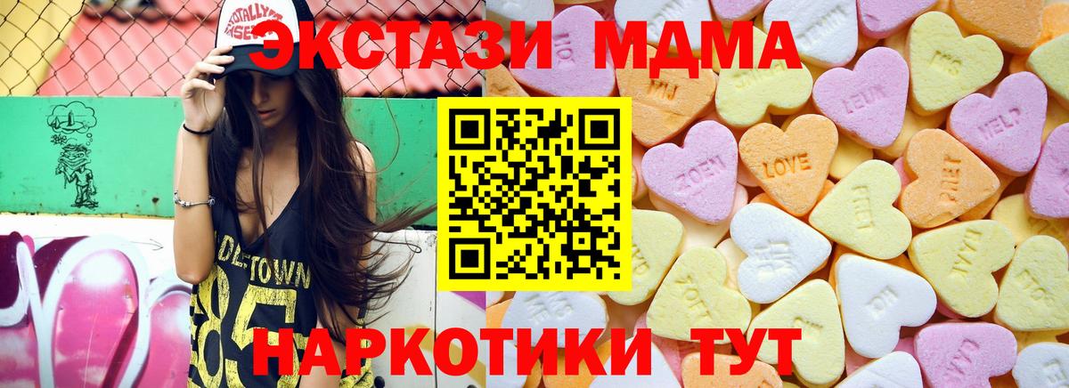 ЭКСТАЗИ Дубай  Вход с VPN  Ecstasy  Соль-Илецк 