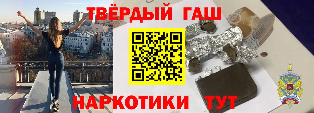 ГАШИШ VHQ Соль-Илецк