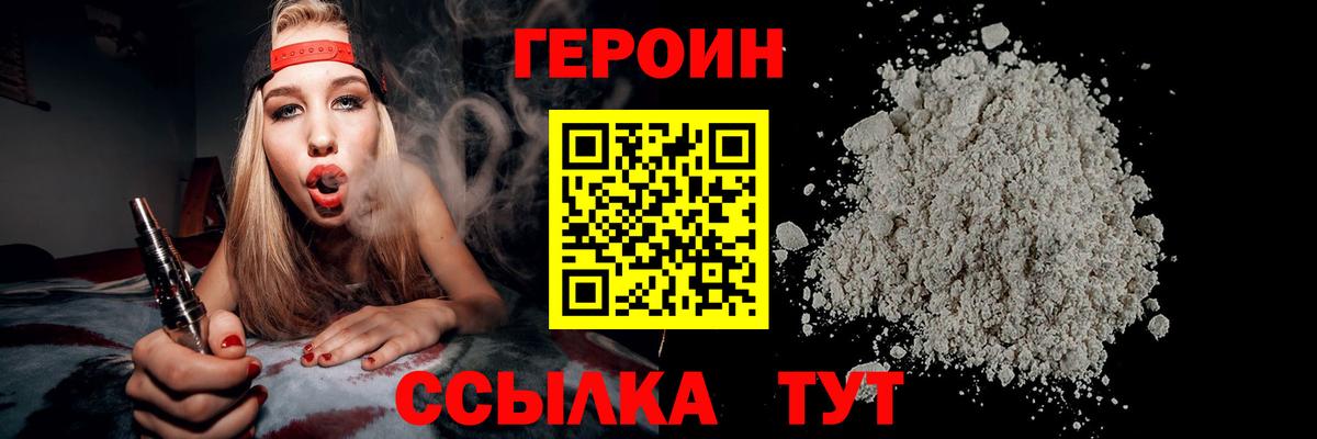 ГЕРОИН афганец  Вход с VPN  Соль-Илецк 