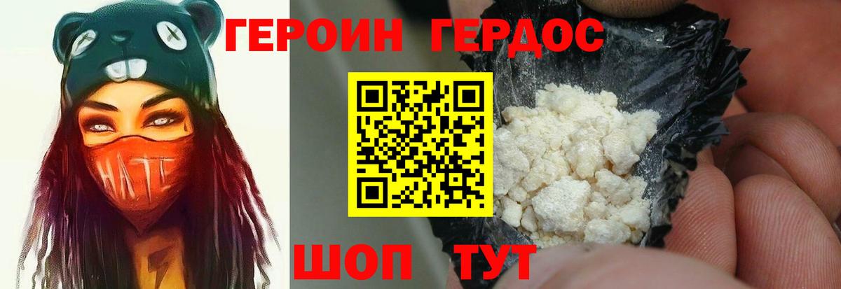 Героин Афган Соль-Илецк