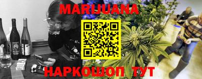 каннабис Наро-Фоминск