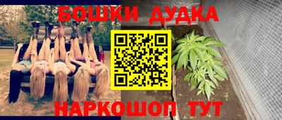 каннабис Наро-Фоминск