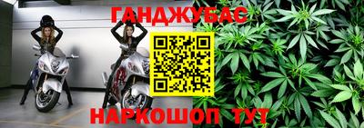 каннабис Наро-Фоминск
