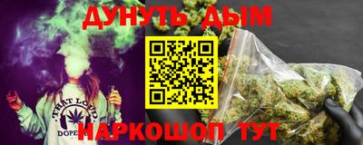 каннабис Наро-Фоминск