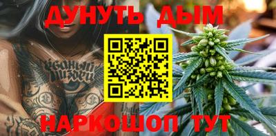 каннабис Наро-Фоминск