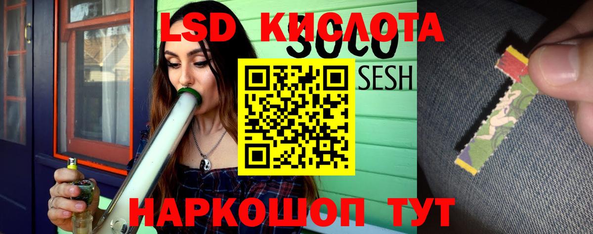 ЛСД экстази кислота  ссылка на мегу как зайти  LSD-25 экстази кислота  LSD-25 экстази  Соль-Илецк  Вход с VPN 