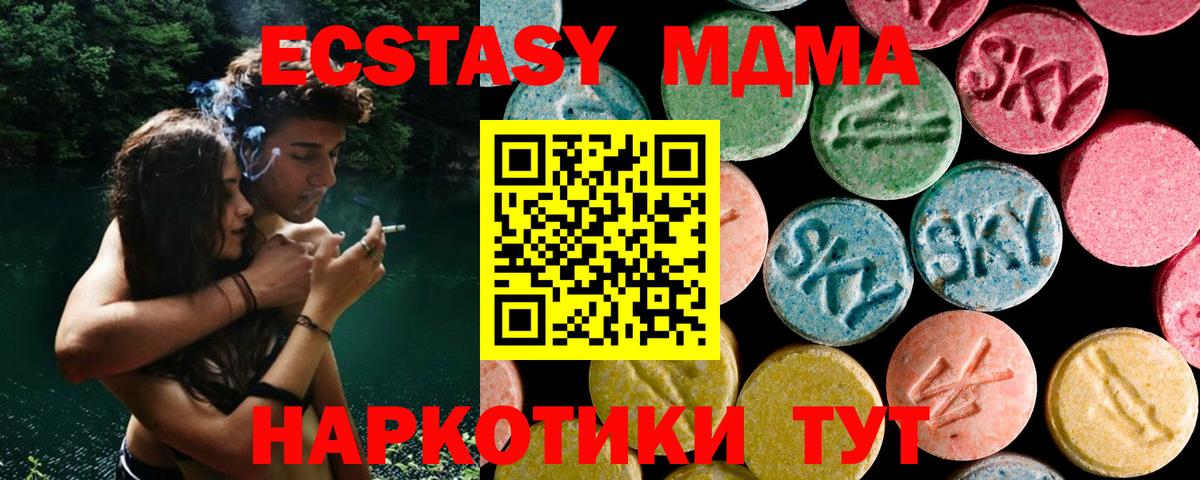 МДМА кристаллы  MDMA молли  Вход с VPN  Соль-Илецк 