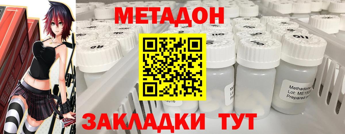 МЕТАДОН мёд  Вход с VPN  Соль-Илецк 