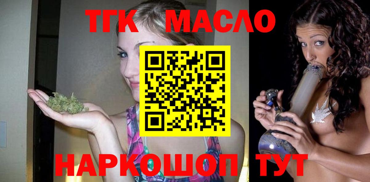 Дистиллят ТГК Wax Соль-Илецк