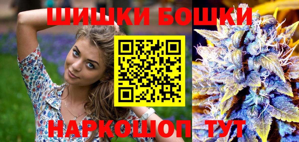 Канабис THC 21% Соль-Илецк
